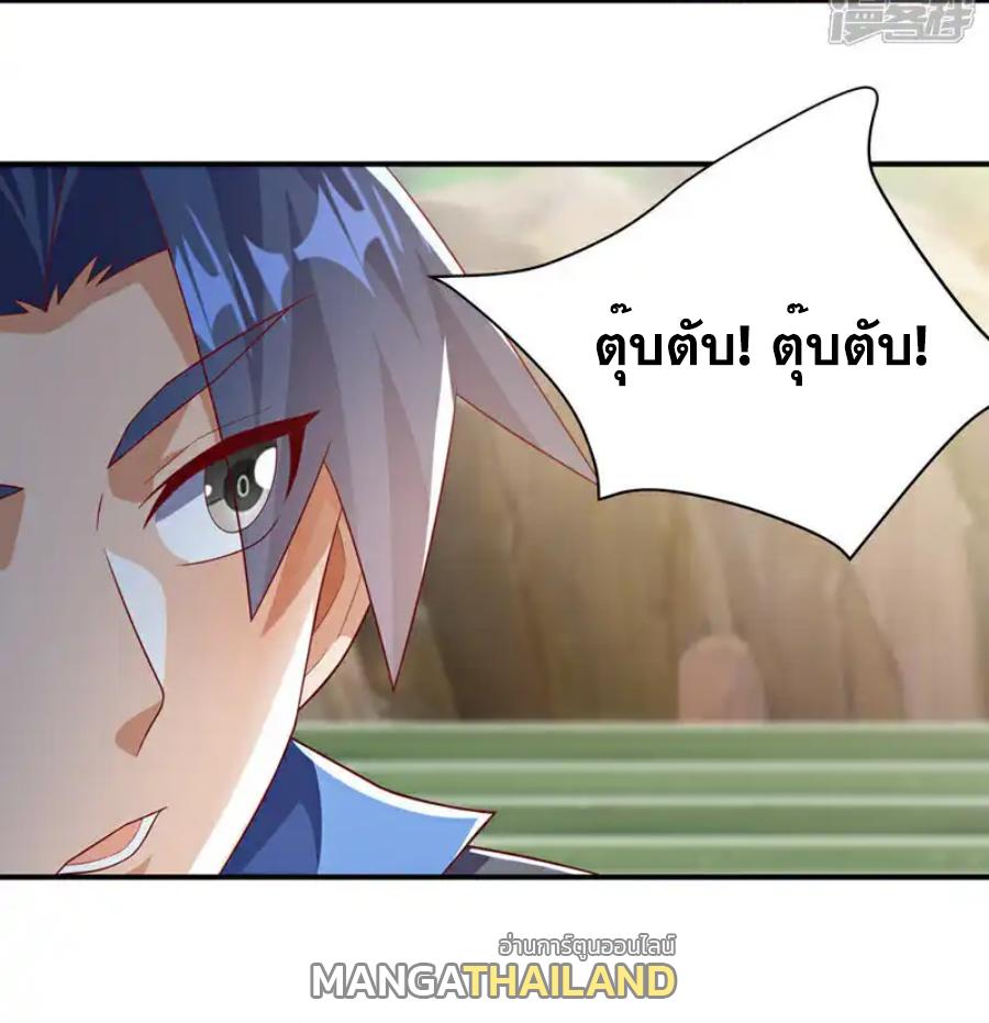 Martial Inverse (Wu Ni) ตอนที่ 453 แปลไทย รูปที่ 28