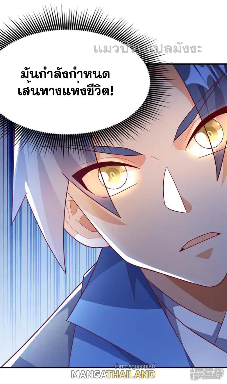 Martial Inverse (Wu Ni) ตอนที่ 453 แปลไทย รูปที่ 35