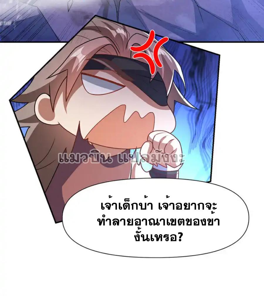 Martial Inverse (Wu Ni) ตอนที่ 454 แปลไทยแปลไทย รูปที่ 17