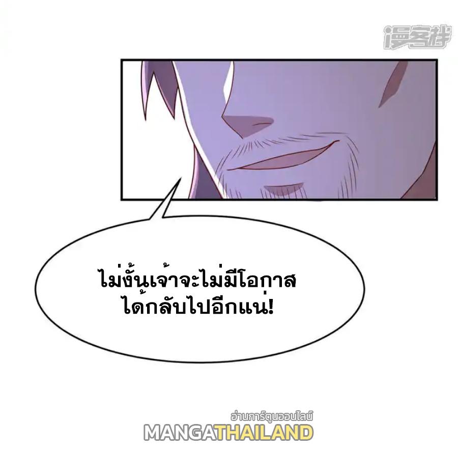 Martial Inverse (Wu Ni) ตอนที่ 454 แปลไทยแปลไทย รูปที่ 25