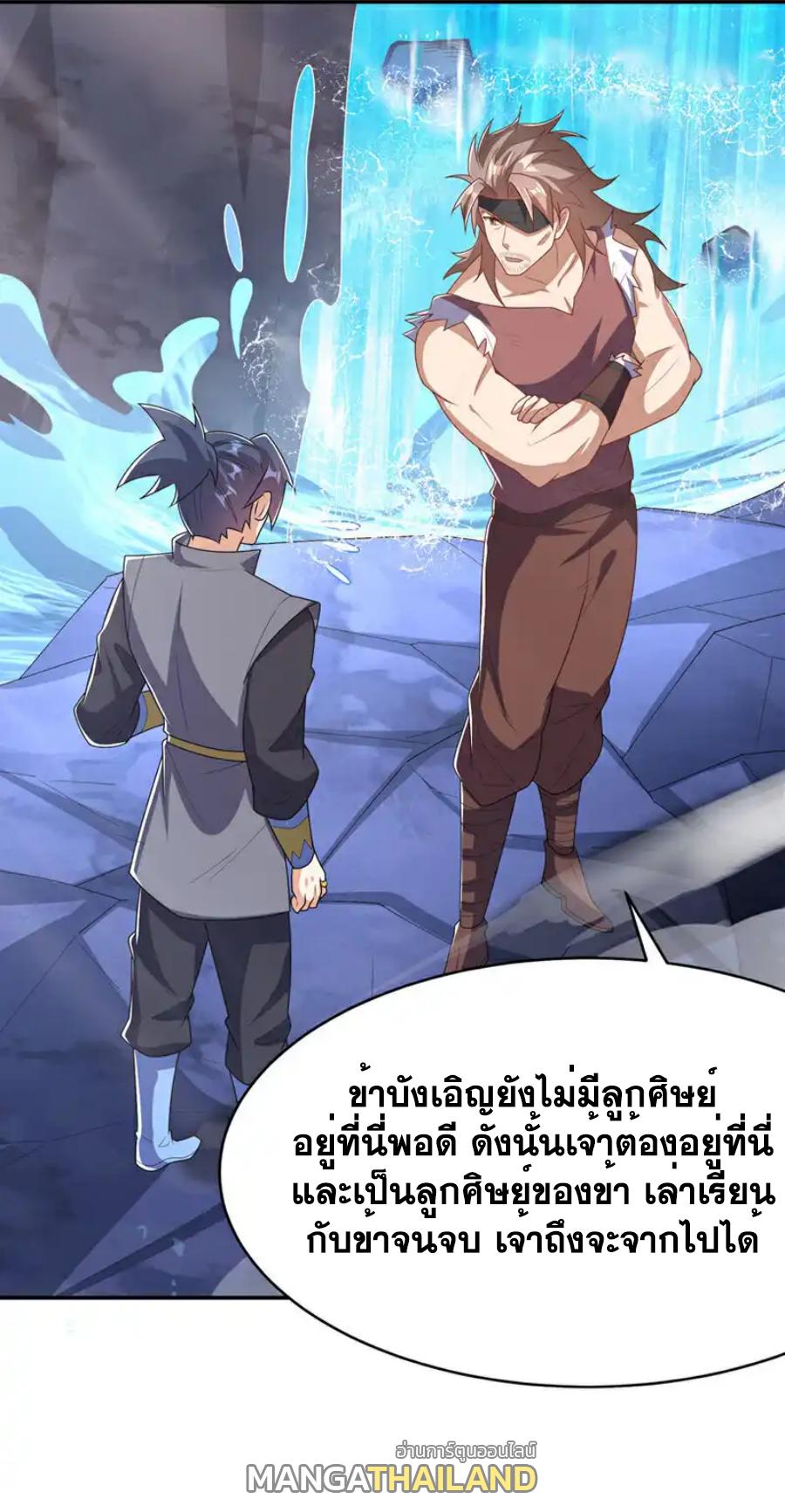 Martial Inverse (Wu Ni) ตอนที่ 454 แปลไทยแปลไทย รูปที่ 28