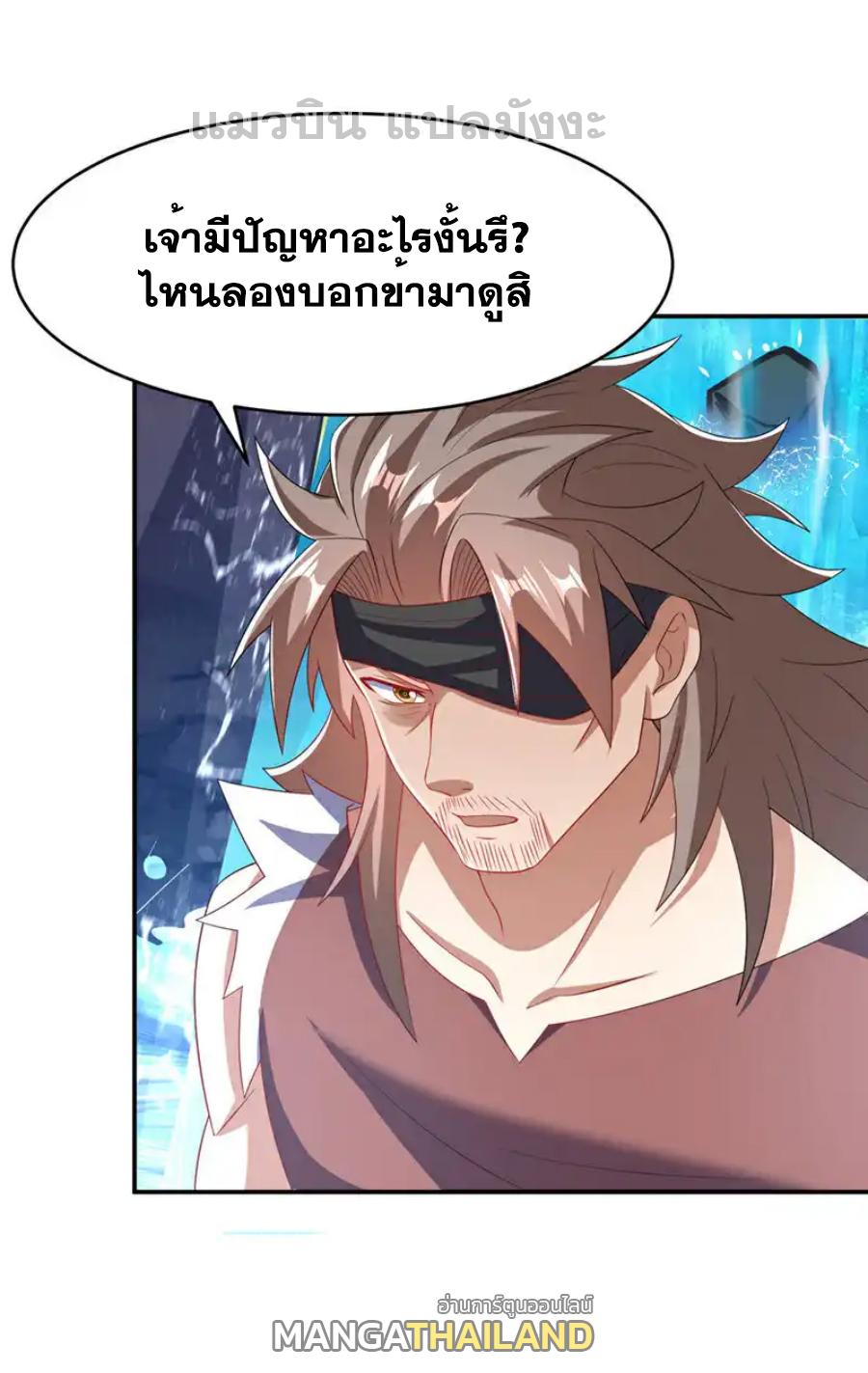 Martial Inverse (Wu Ni) ตอนที่ 454 แปลไทยแปลไทย รูปที่ 33