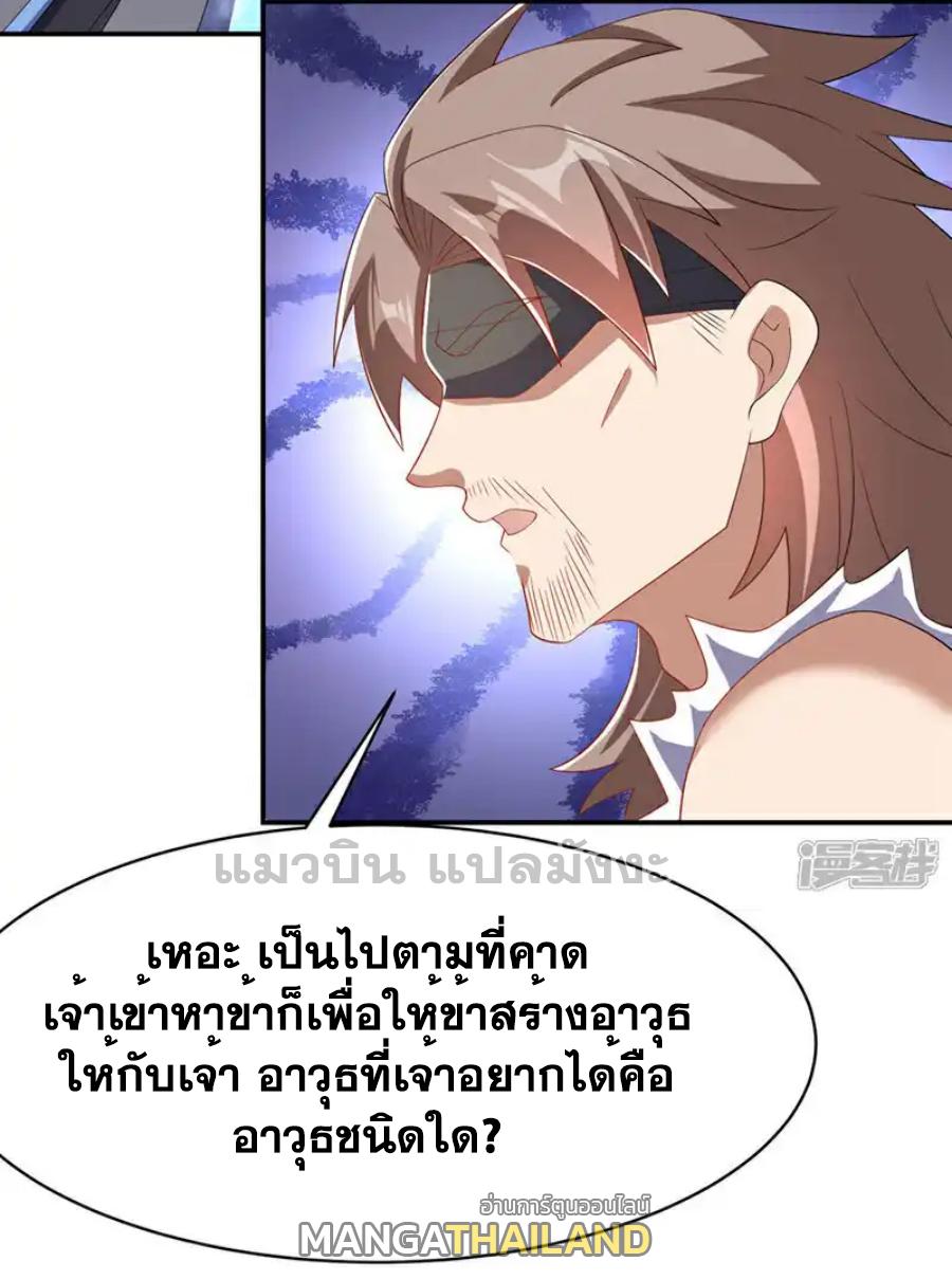 Martial Inverse (Wu Ni) ตอนที่ 455 แปลไทยแปลไทย รูปที่ 5