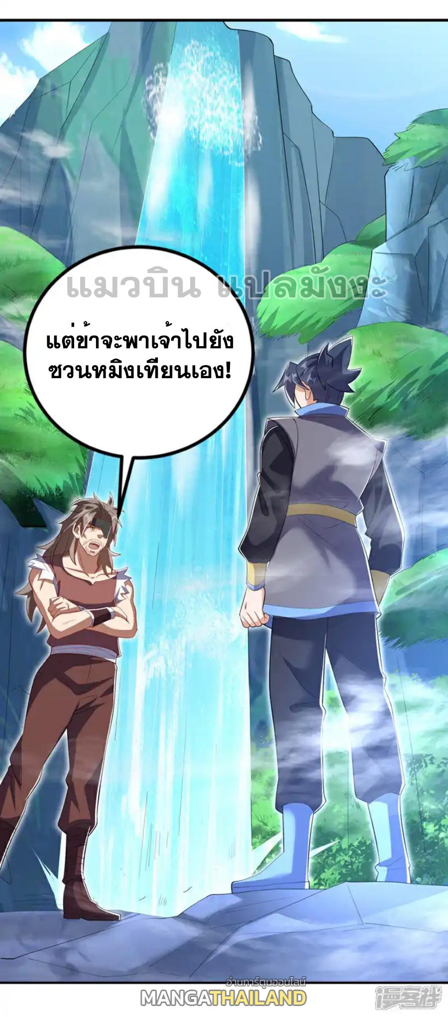 Martial Inverse (Wu Ni) ตอนที่ 457 แปลไทยแปลไทย รูปที่ 33