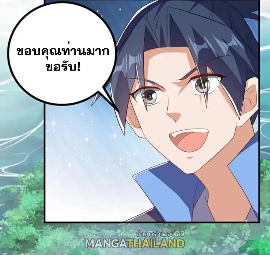 Martial Inverse (Wu Ni) ตอนที่ 458 แปลไทยแปลไทย รูปที่ 2