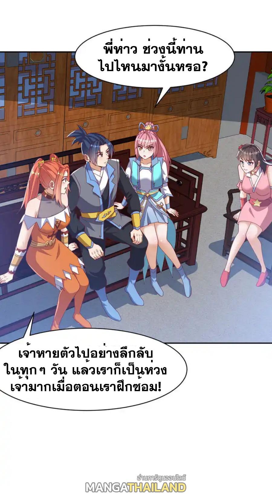 Martial Inverse (Wu Ni) ตอนที่ 458 แปลไทยแปลไทย รูปที่ 22