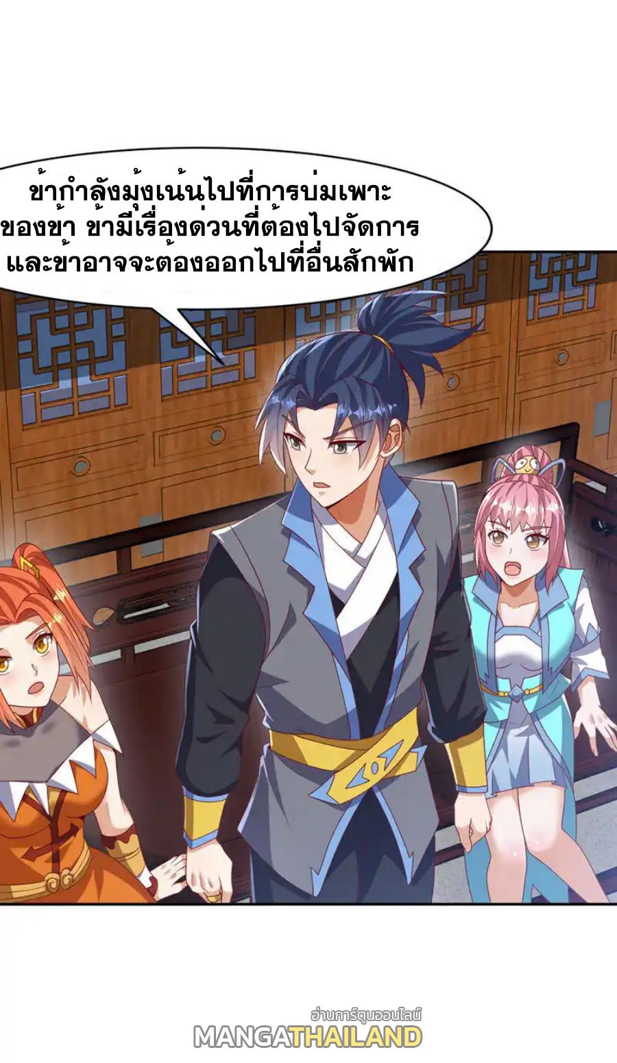 Martial Inverse (Wu Ni) ตอนที่ 458 แปลไทยแปลไทย รูปที่ 23