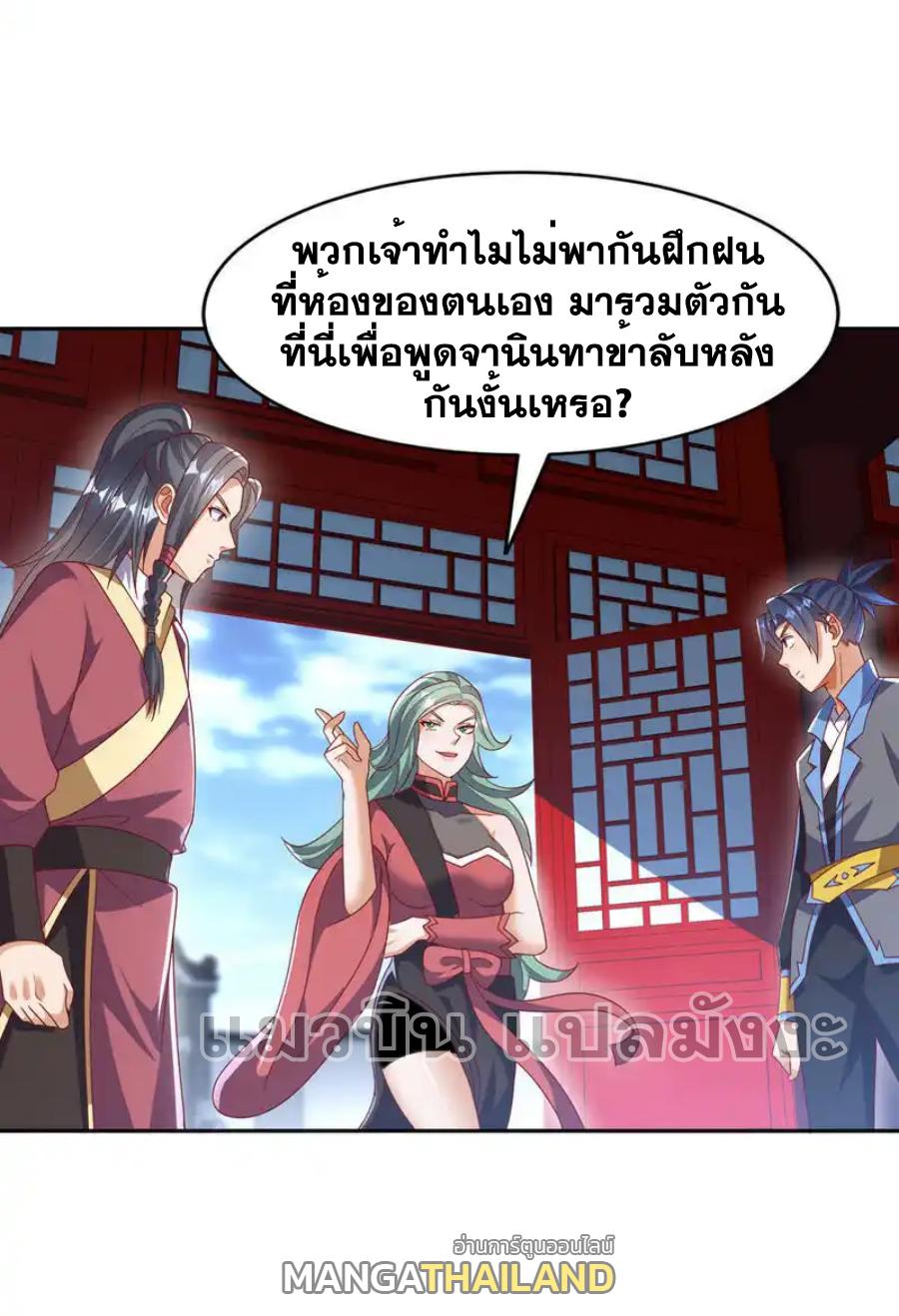 Martial Inverse (Wu Ni) ตอนที่ 458 แปลไทยแปลไทย รูปที่ 34