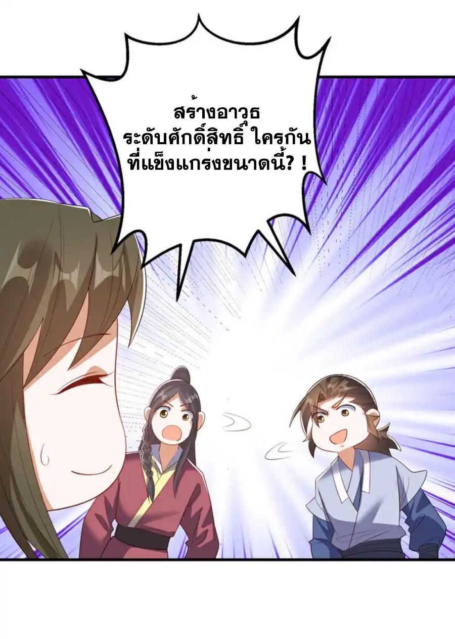 Martial Inverse (Wu Ni) ตอนที่ 458 แปลไทยแปลไทย รูปที่ 6