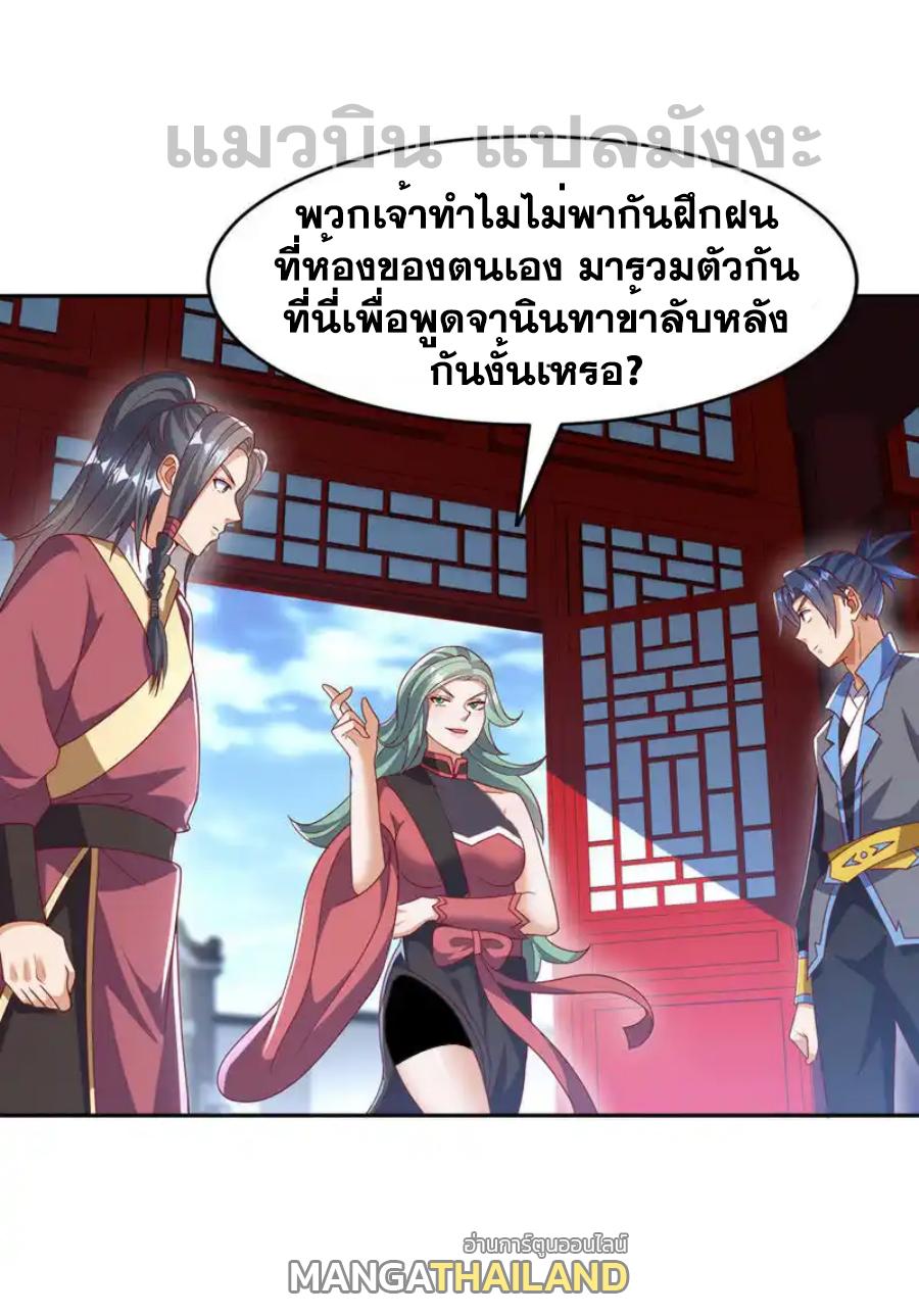 Martial Inverse (Wu Ni) ตอนที่ 459 แปลไทยแปลไทย รูปที่ 1