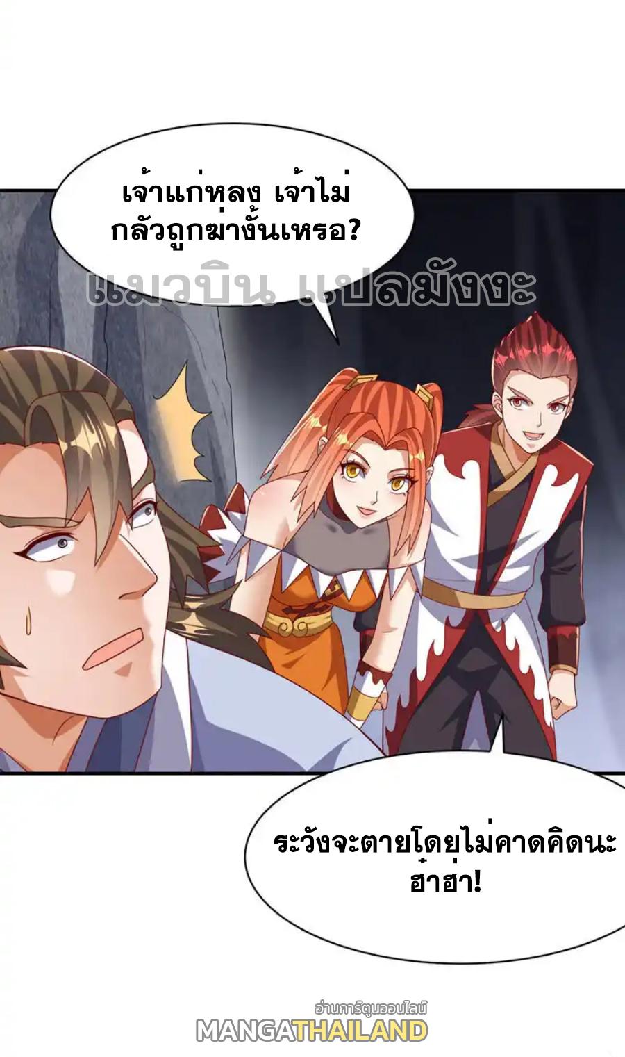 Martial Inverse (Wu Ni) ตอนที่ 462 แปลไทยแปลไทย รูปที่ 13