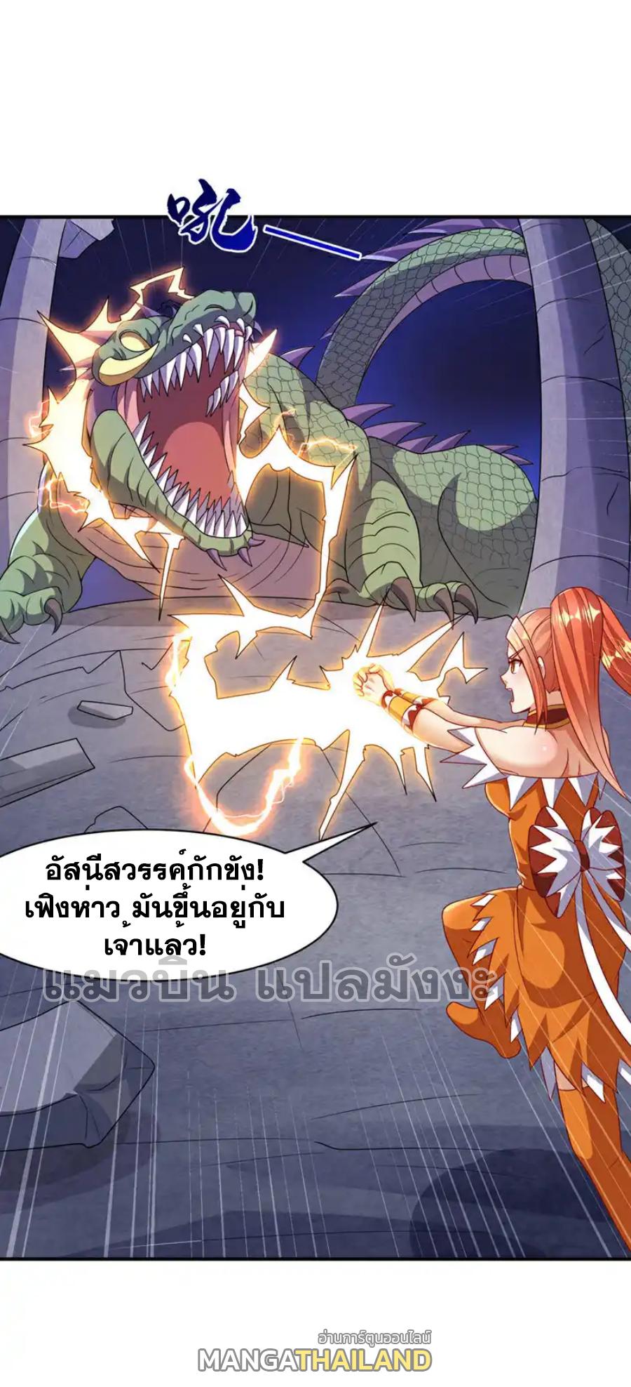 Martial Inverse (Wu Ni) ตอนที่ 463 แปลไทยแปลไทย รูปที่ 13