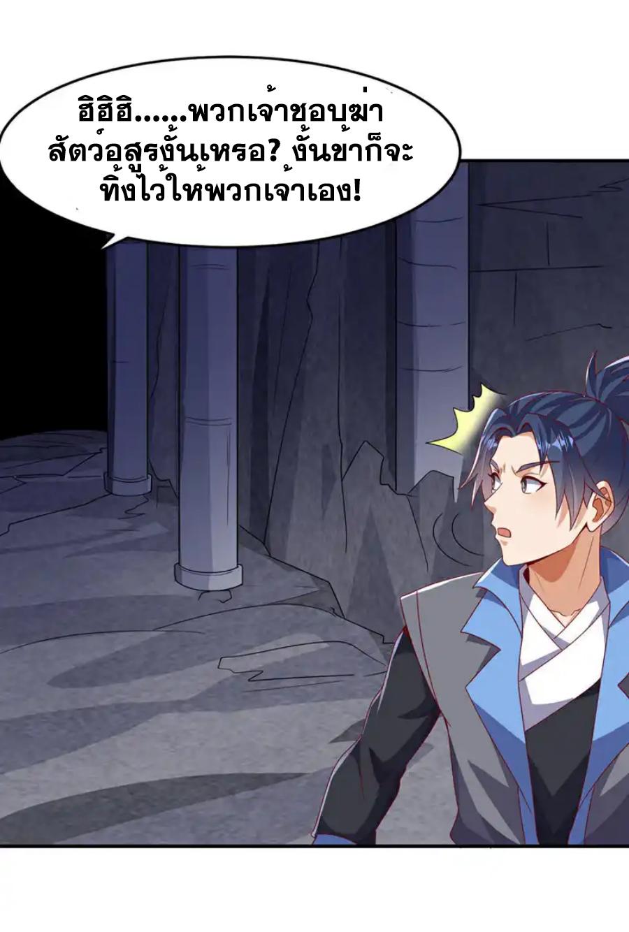 Martial Inverse (Wu Ni) ตอนที่ 463 แปลไทยแปลไทย รูปที่ 19