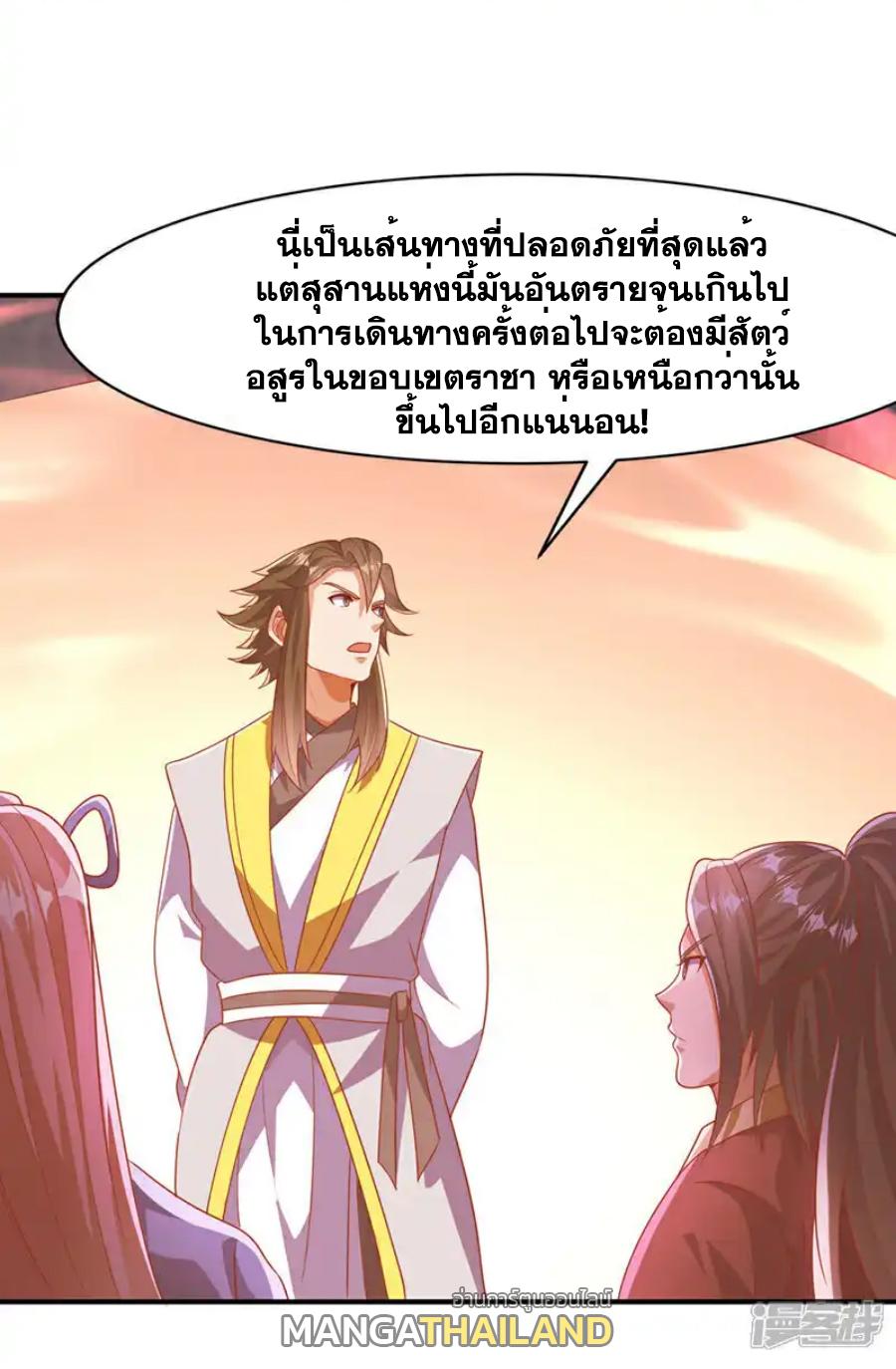 Martial Inverse (Wu Ni) ตอนที่ 463 แปลไทยแปลไทย รูปที่ 26