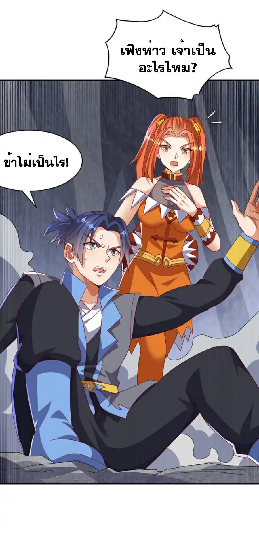 Martial Inverse (Wu Ni) ตอนที่ 463 แปลไทยแปลไทย รูปที่ 8