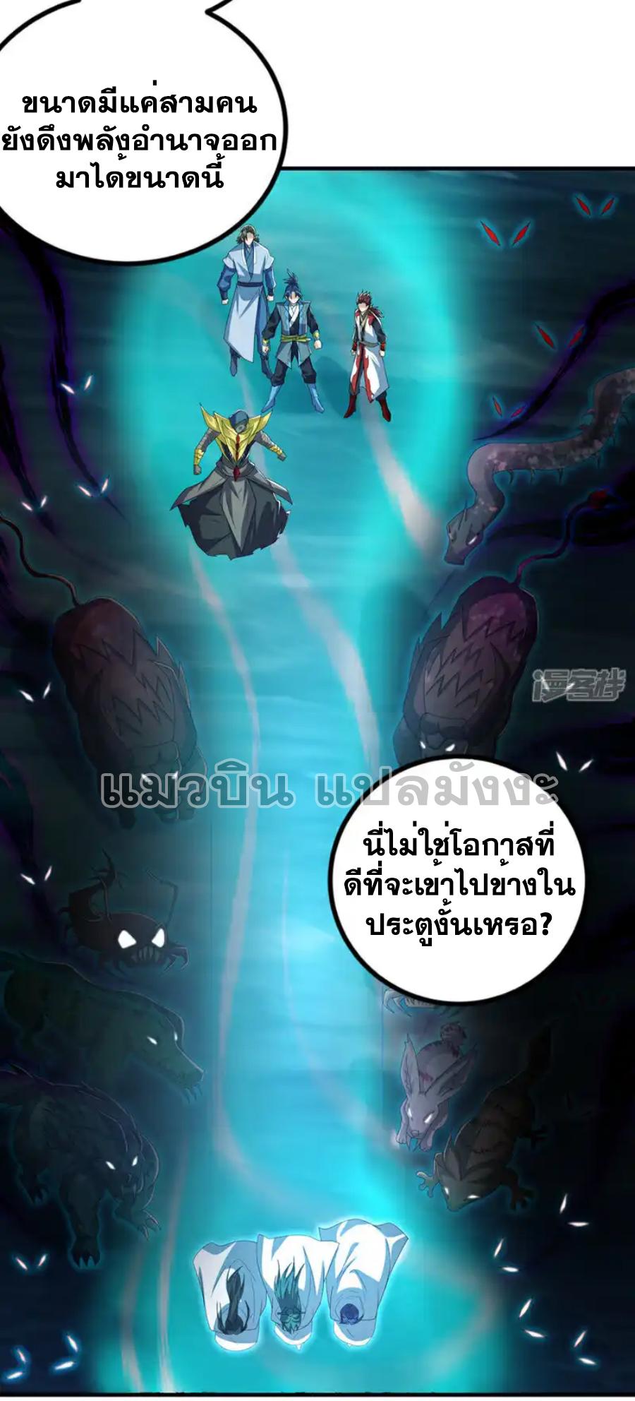 Martial Inverse (Wu Ni) ตอนที่ 465 แปลไทยแปลไทย รูปที่ 26