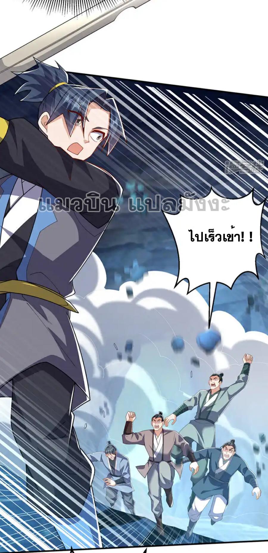 Martial Inverse (Wu Ni) ตอนที่ 465 แปลไทยแปลไทย รูปที่ 32