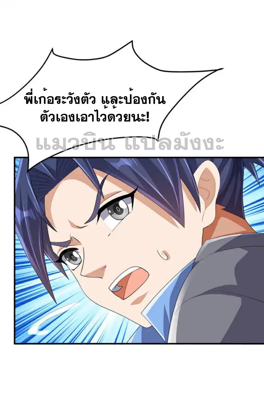 Martial Inverse (Wu Ni) ตอนที่ 465 แปลไทยแปลไทย รูปที่ 7