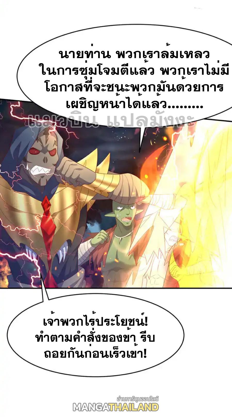 Martial Inverse (Wu Ni) ตอนที่ 467 แปลไทยแปลไทย รูปที่ 24