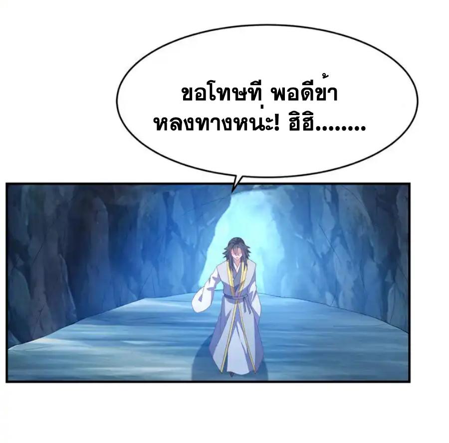 Martial Inverse (Wu Ni) ตอนที่ 468 แปลไทยแปลไทย รูปที่ 13