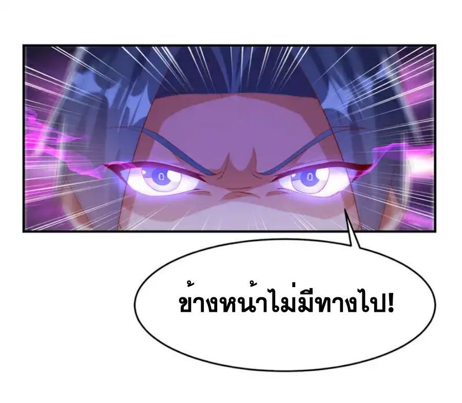 Martial Inverse (Wu Ni) ตอนที่ 468 แปลไทยแปลไทย รูปที่ 19