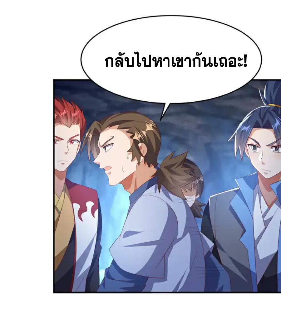 Martial Inverse (Wu Ni) ตอนที่ 468 แปลไทยแปลไทย รูปที่ 9