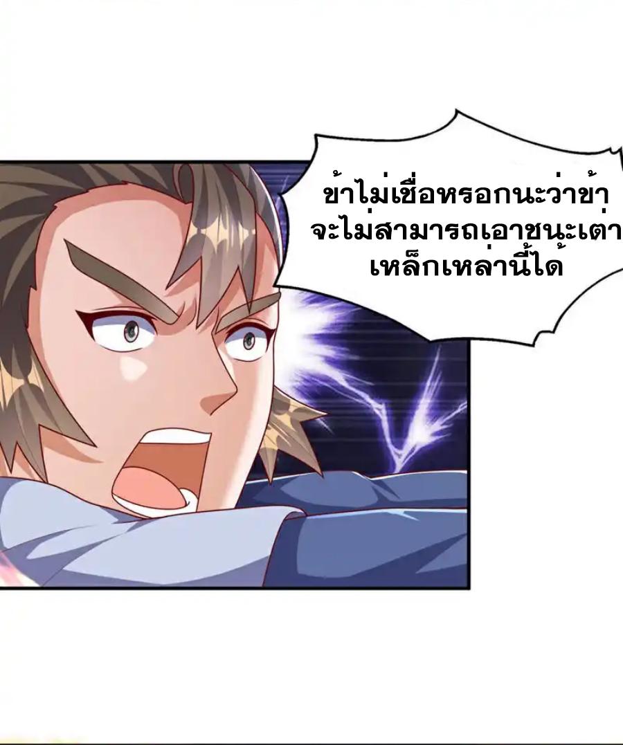 Martial Inverse (Wu Ni) ตอนที่ 469 แปลไทยแปลไทย รูปที่ 13