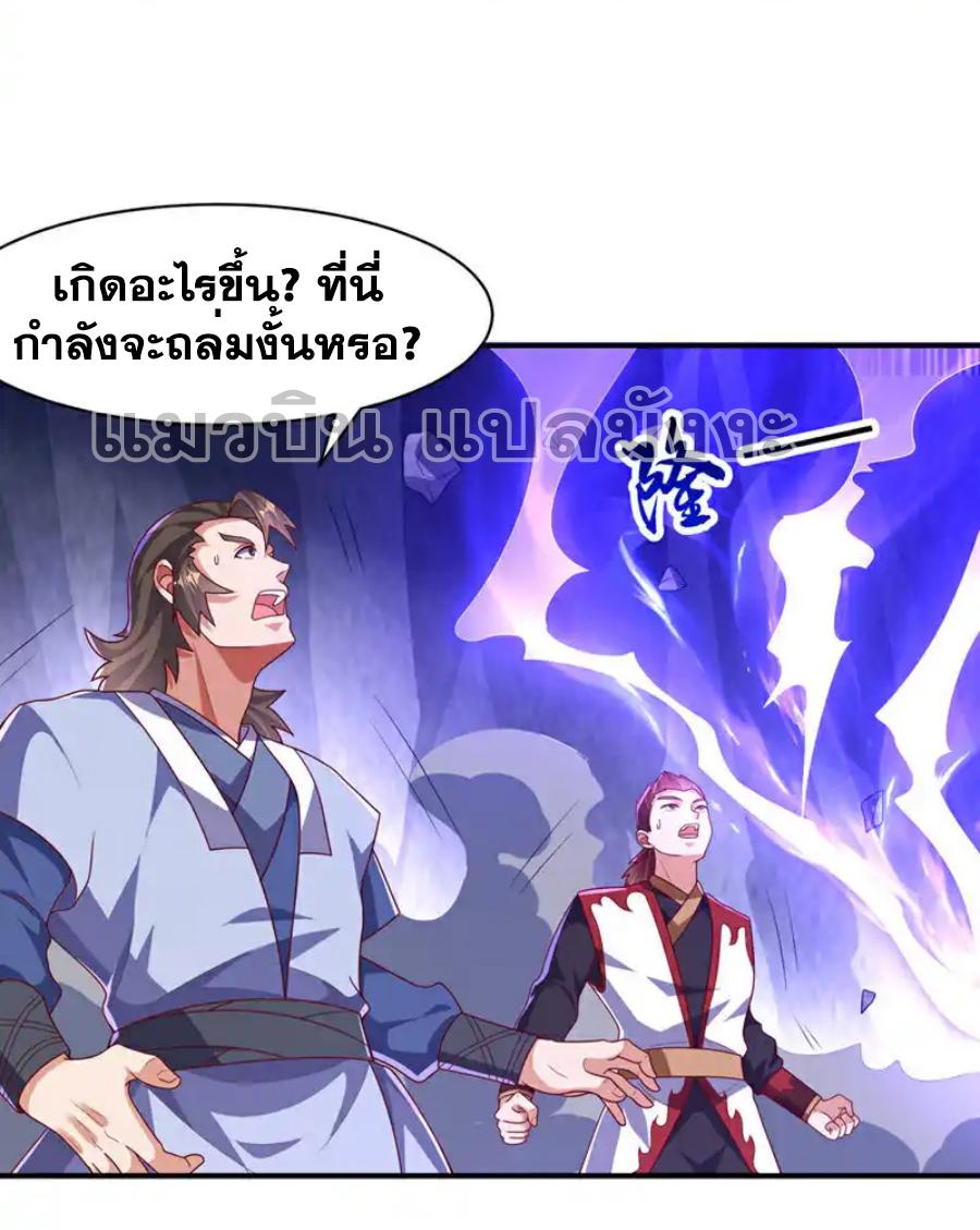 Martial Inverse (Wu Ni) ตอนที่ 469 แปลไทยแปลไทย รูปที่ 28