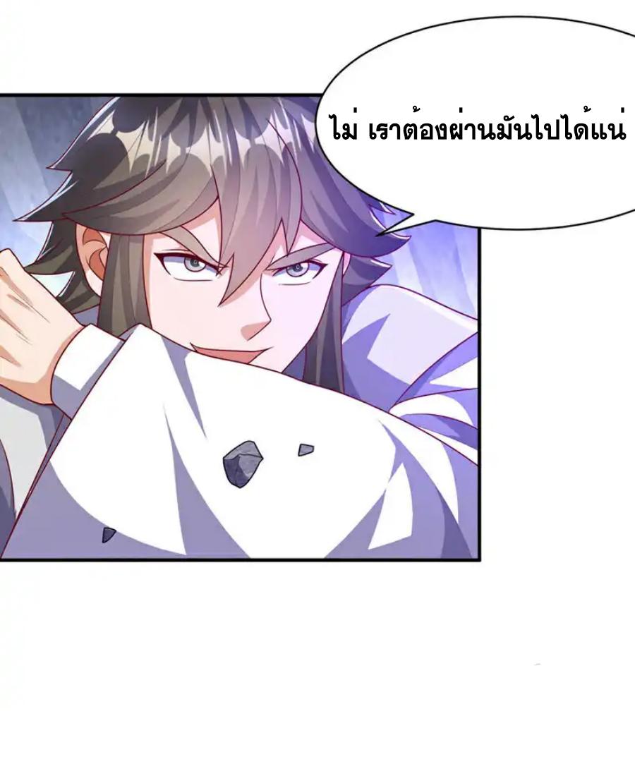 Martial Inverse (Wu Ni) ตอนที่ 469 แปลไทยแปลไทย รูปที่ 29