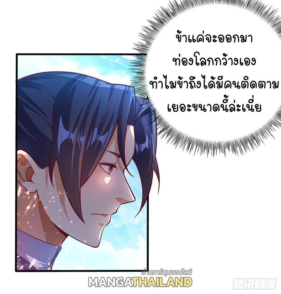 Martial Inverse (Wu Ni) ตอนที่ 47 แปลไทย รูปที่ 20