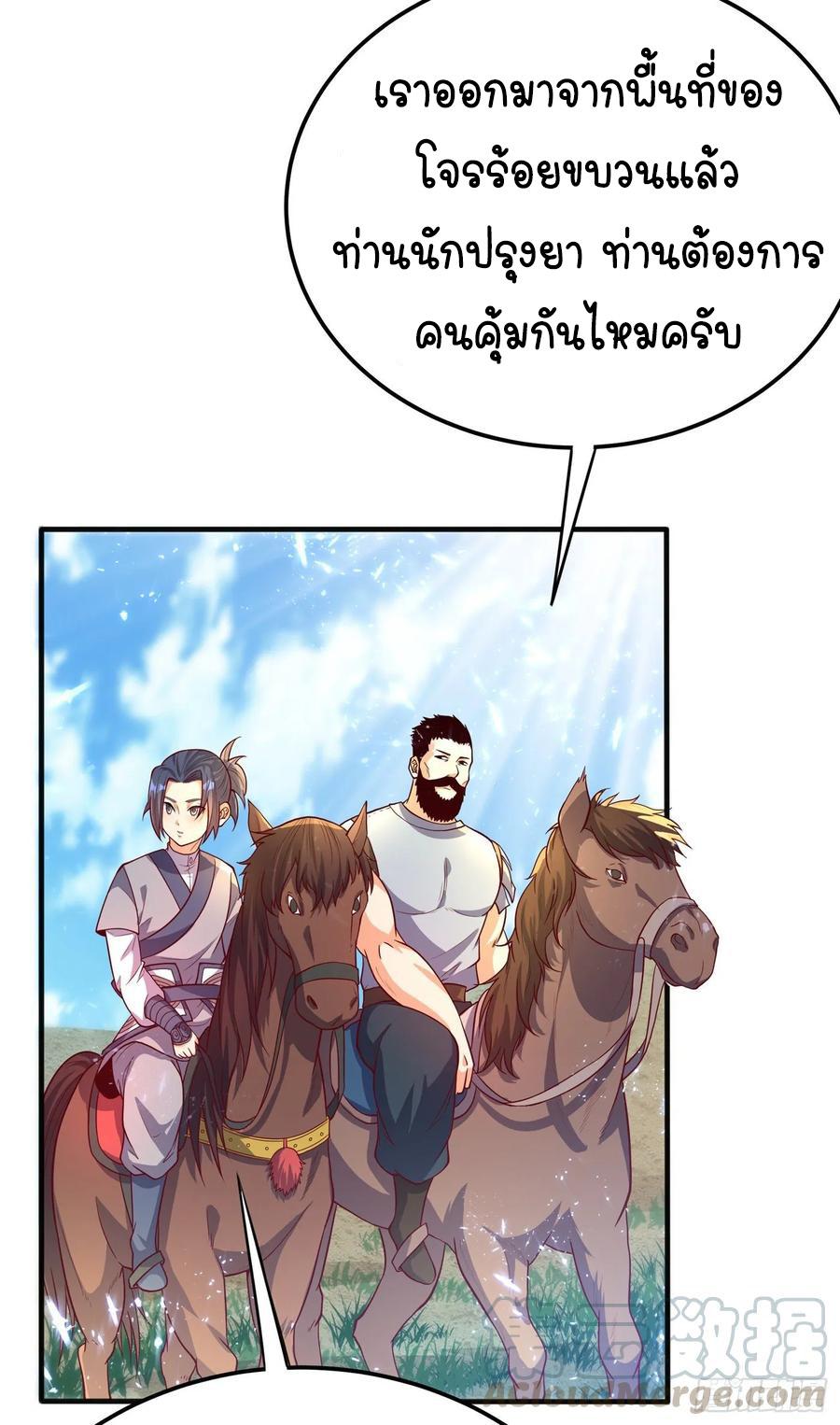 Martial Inverse (Wu Ni) ตอนที่ 47 แปลไทย รูปที่ 26