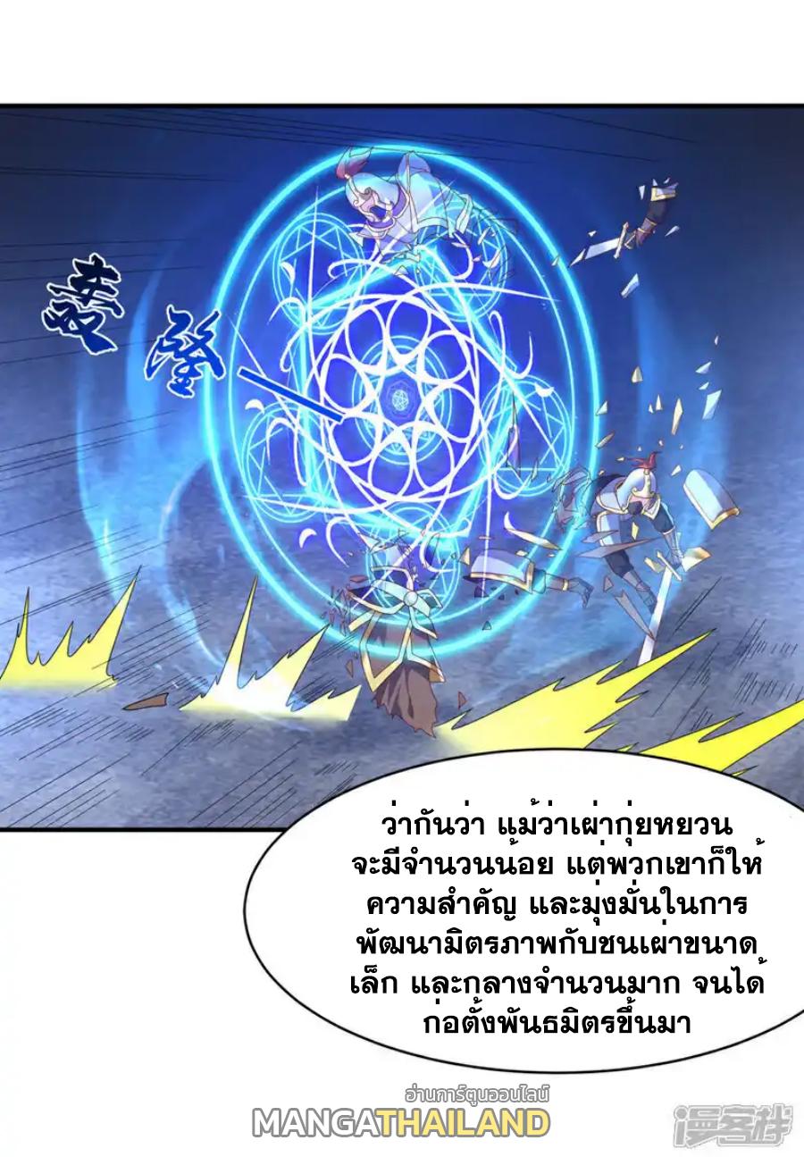 Martial Inverse (Wu Ni) ตอนที่ 470 แปลไทยแปลไทย รูปที่ 31