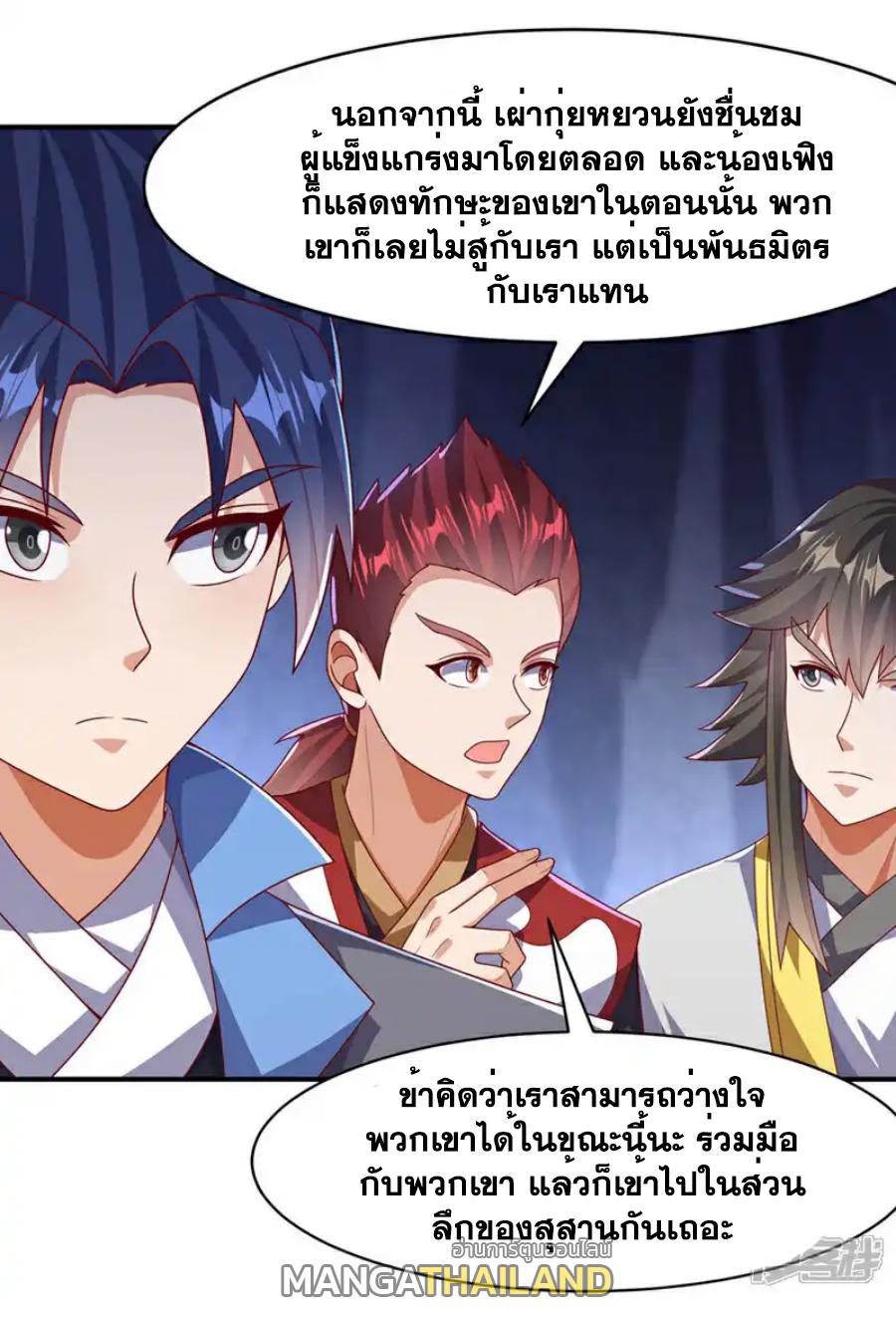 Martial Inverse (Wu Ni) ตอนที่ 470 แปลไทยแปลไทย รูปที่ 33