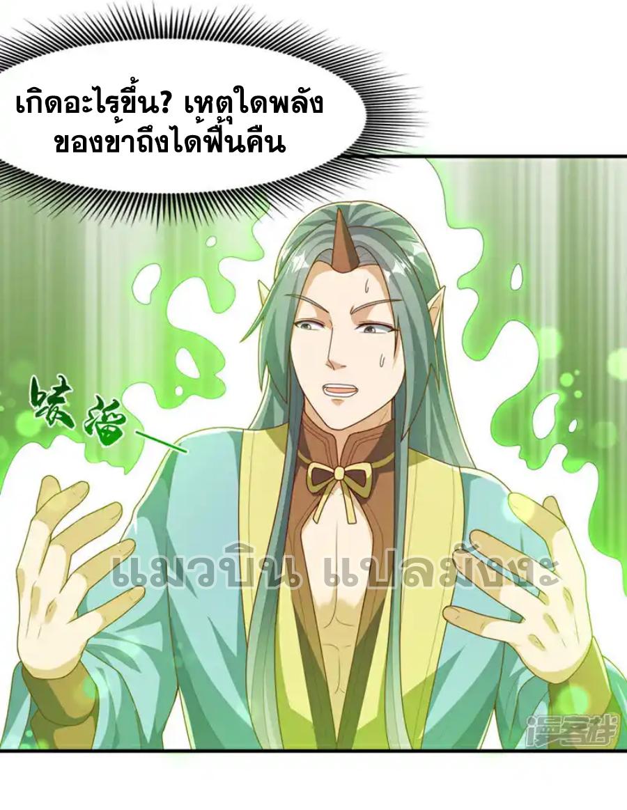 Martial Inverse (Wu Ni) ตอนที่ 471 แปลไทยแปลไทย รูปที่ 12