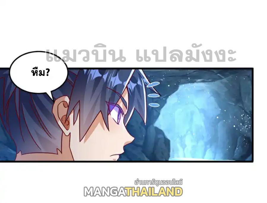 Martial Inverse (Wu Ni) ตอนที่ 472 แปลไทยแปลไทย รูปที่ 1