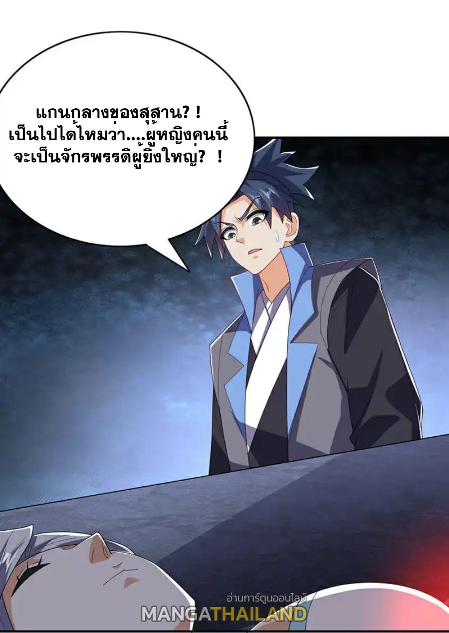 Martial Inverse (Wu Ni) ตอนที่ 473 แปลไทยแปลไทย รูปที่ 10