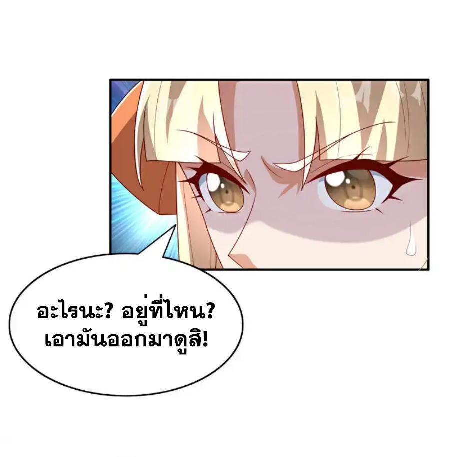 Martial Inverse (Wu Ni) ตอนที่ 473 แปลไทยแปลไทย รูปที่ 22