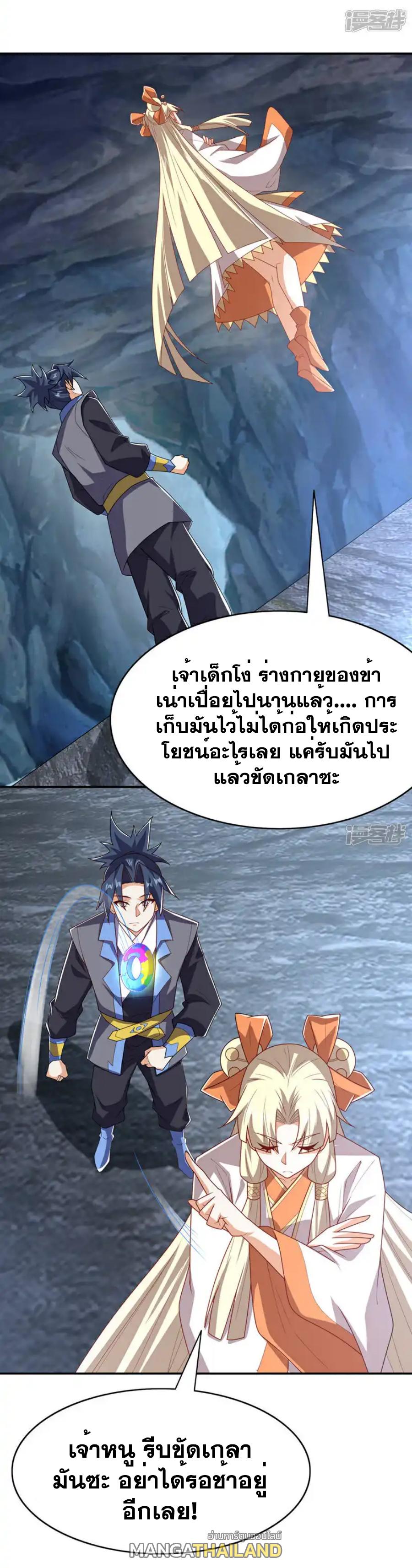 Martial Inverse (Wu Ni) ตอนที่ 473 แปลไทยแปลไทย รูปที่ 30