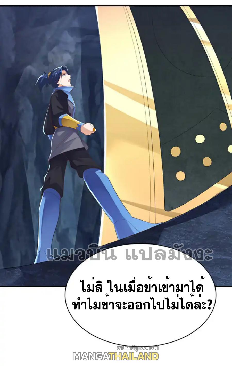 Martial Inverse (Wu Ni) ตอนที่ 474 แปลไทยแปลไทย รูปที่ 21