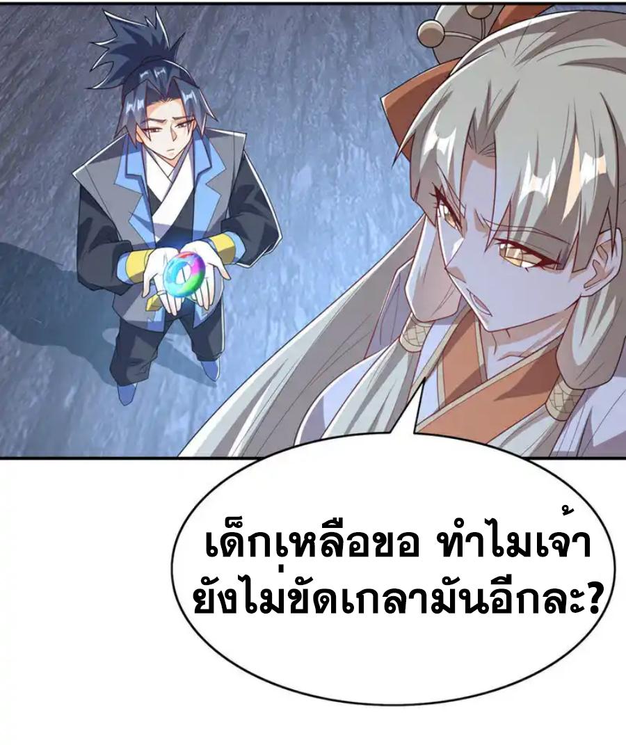 Martial Inverse (Wu Ni) ตอนที่ 474 แปลไทยแปลไทย รูปที่ 3