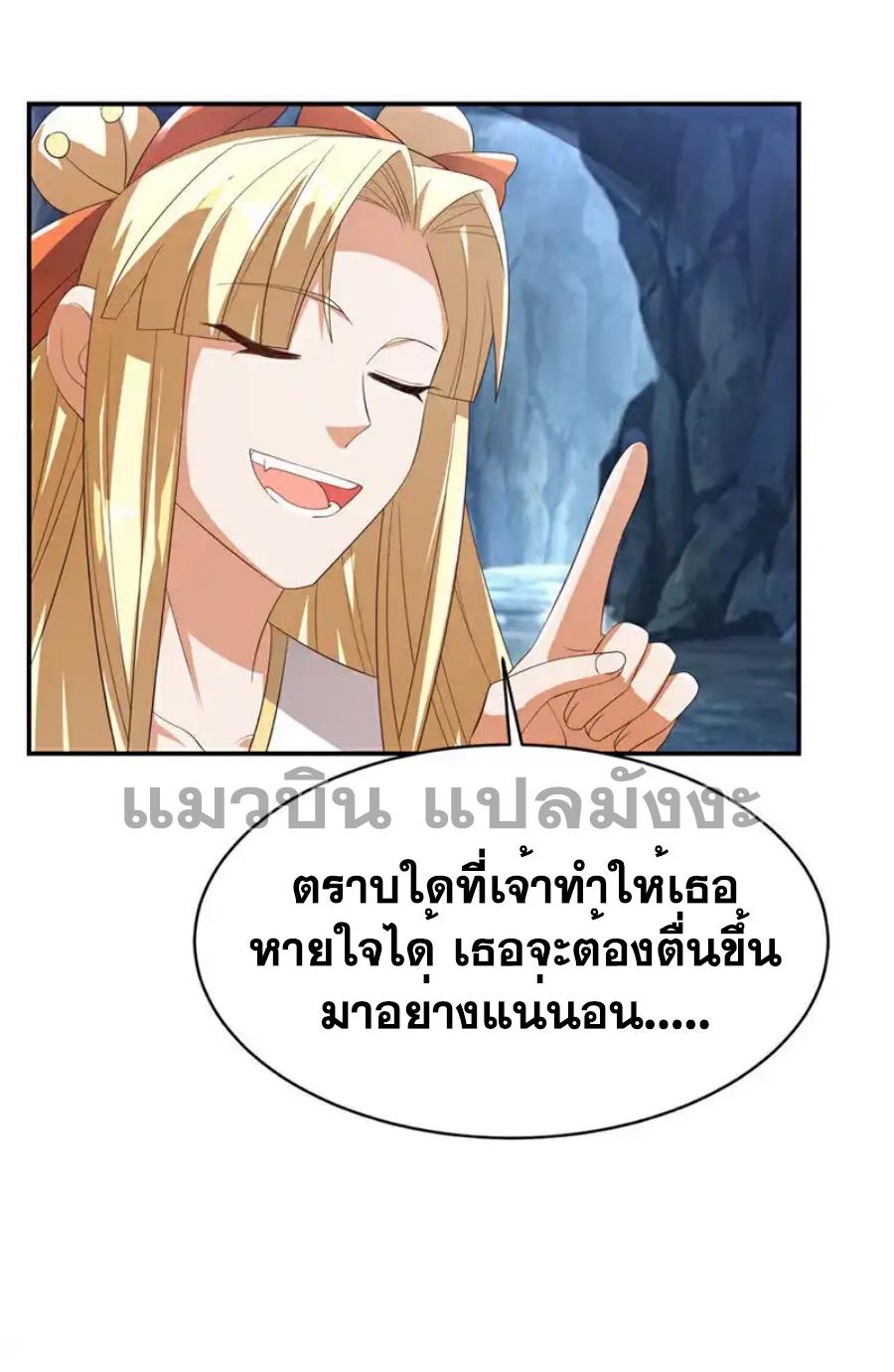 Martial Inverse (Wu Ni) ตอนที่ 474 แปลไทยแปลไทย รูปที่ 30