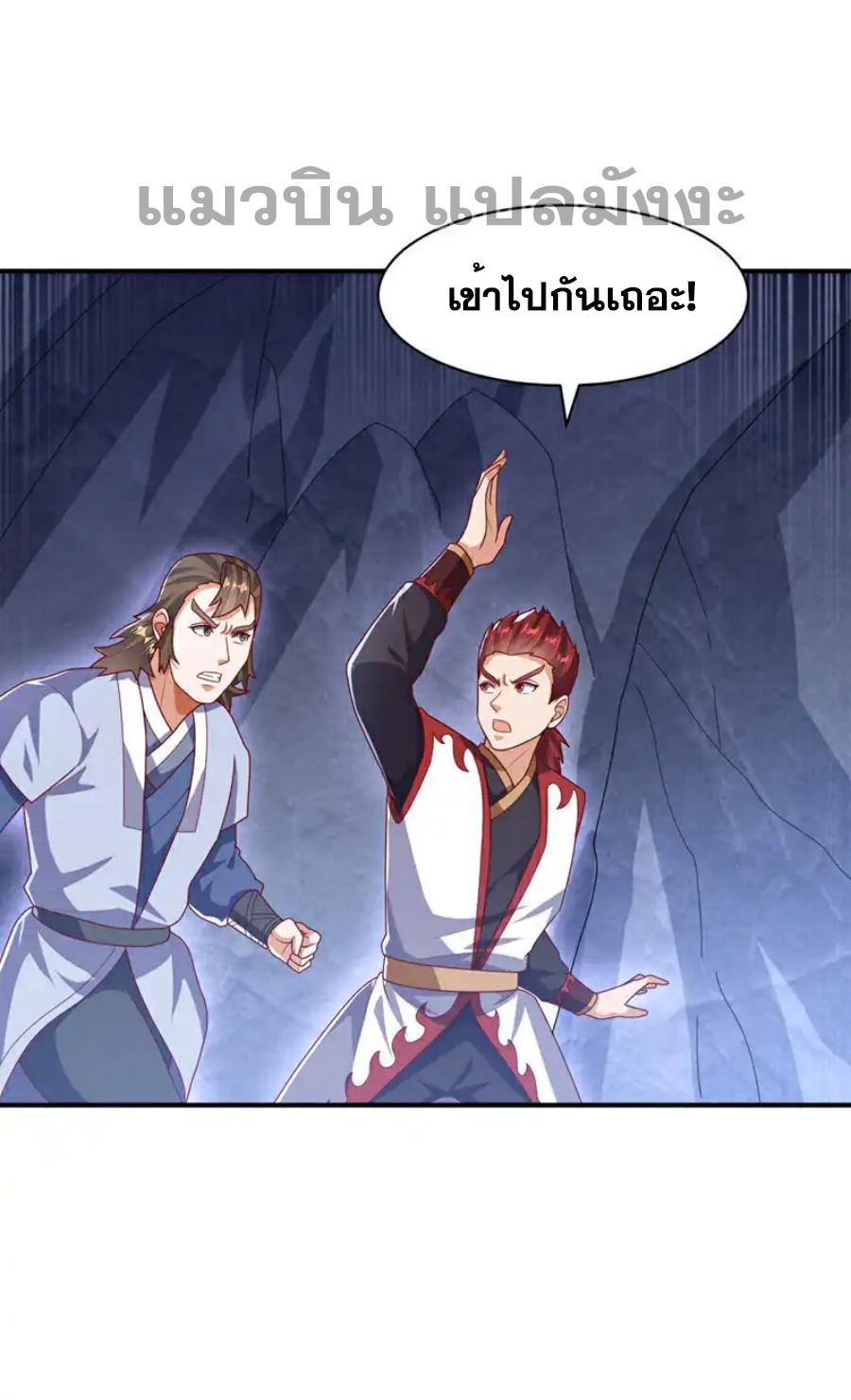 Martial Inverse (Wu Ni) ตอนที่ 478 แปลไทยแปลไทย รูปที่ 28