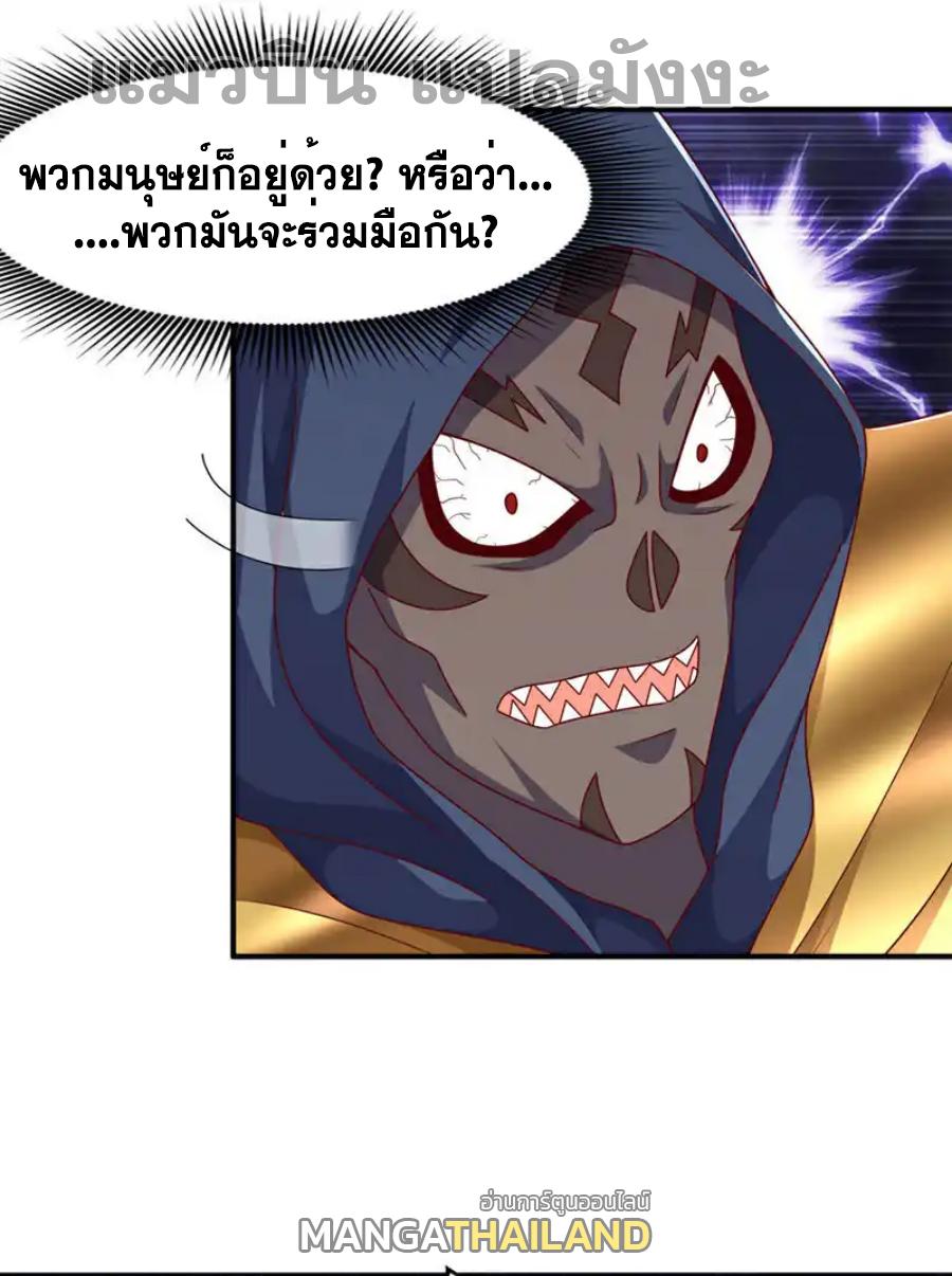 Martial Inverse (Wu Ni) ตอนที่ 478 แปลไทยแปลไทย รูปที่ 33