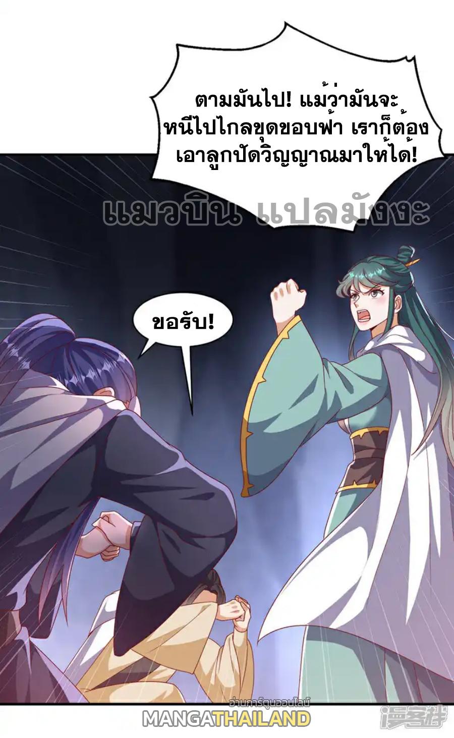 Martial Inverse (Wu Ni) ตอนที่ 478 แปลไทยแปลไทย รูปที่ 9