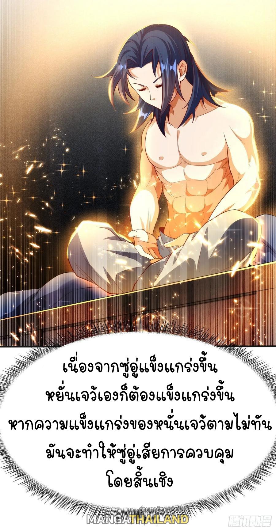 Martial Inverse (Wu Ni) ตอนที่ 48 แปลไทย รูปที่ 15