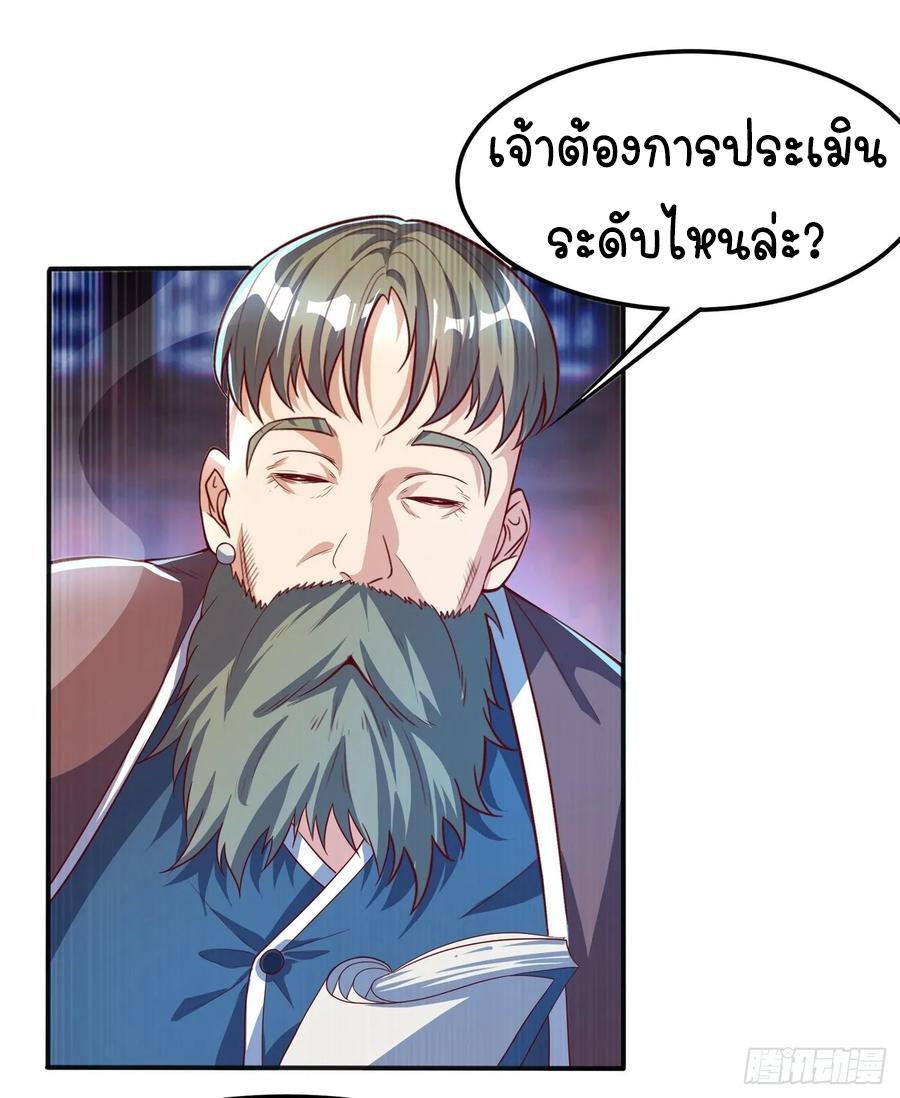 Martial Inverse (Wu Ni) ตอนที่ 48 แปลไทย รูปที่ 22