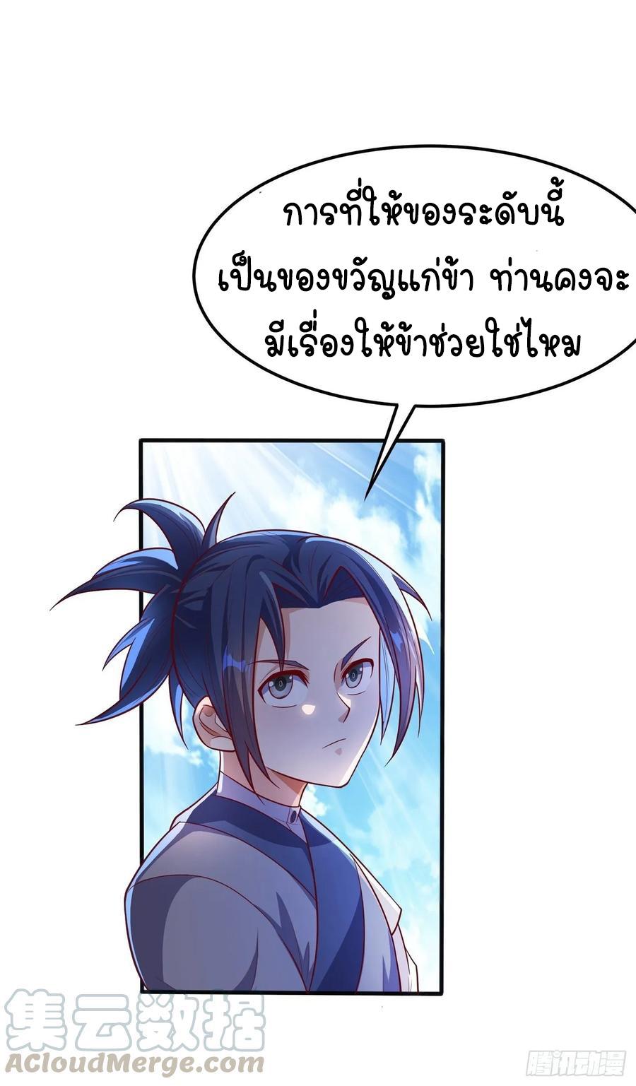 Martial Inverse (Wu Ni) ตอนที่ 48 แปลไทย รูปที่ 38