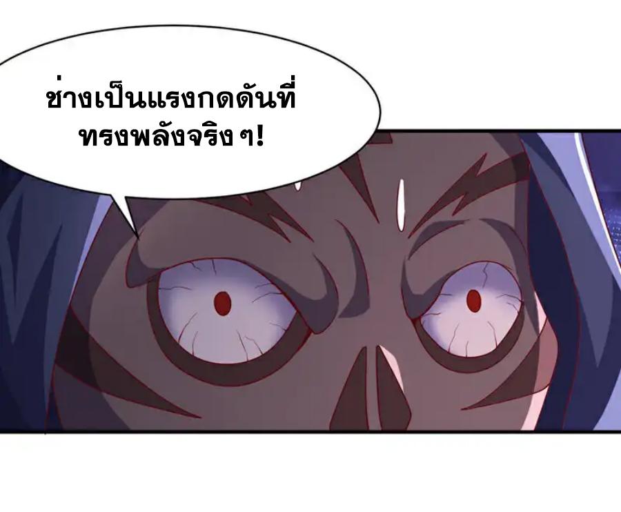 Martial Inverse (Wu Ni) ตอนที่ 480 แปลไทยแปลไทย รูปที่ 18