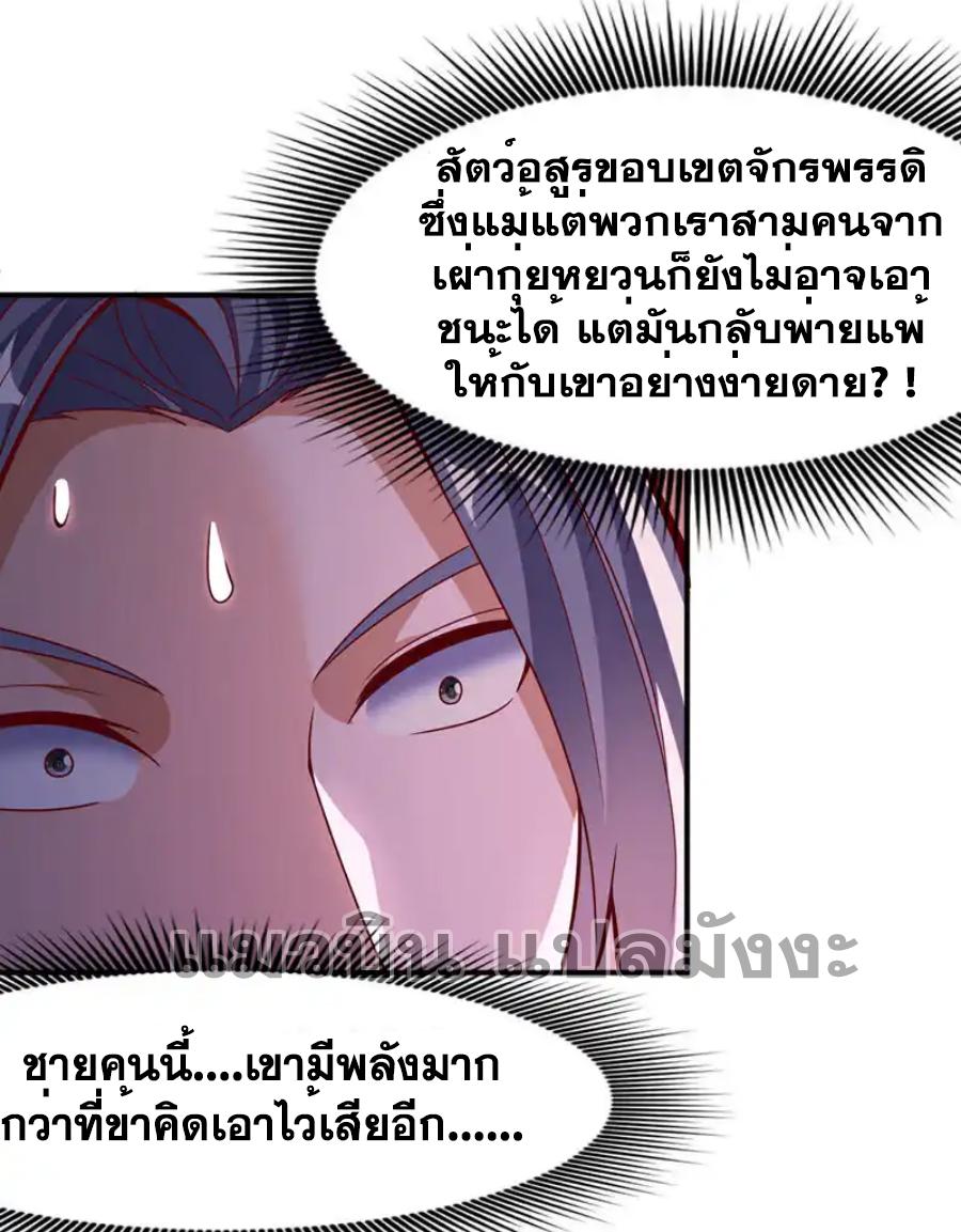 Martial Inverse (Wu Ni) ตอนที่ 480 แปลไทยแปลไทย รูปที่ 4