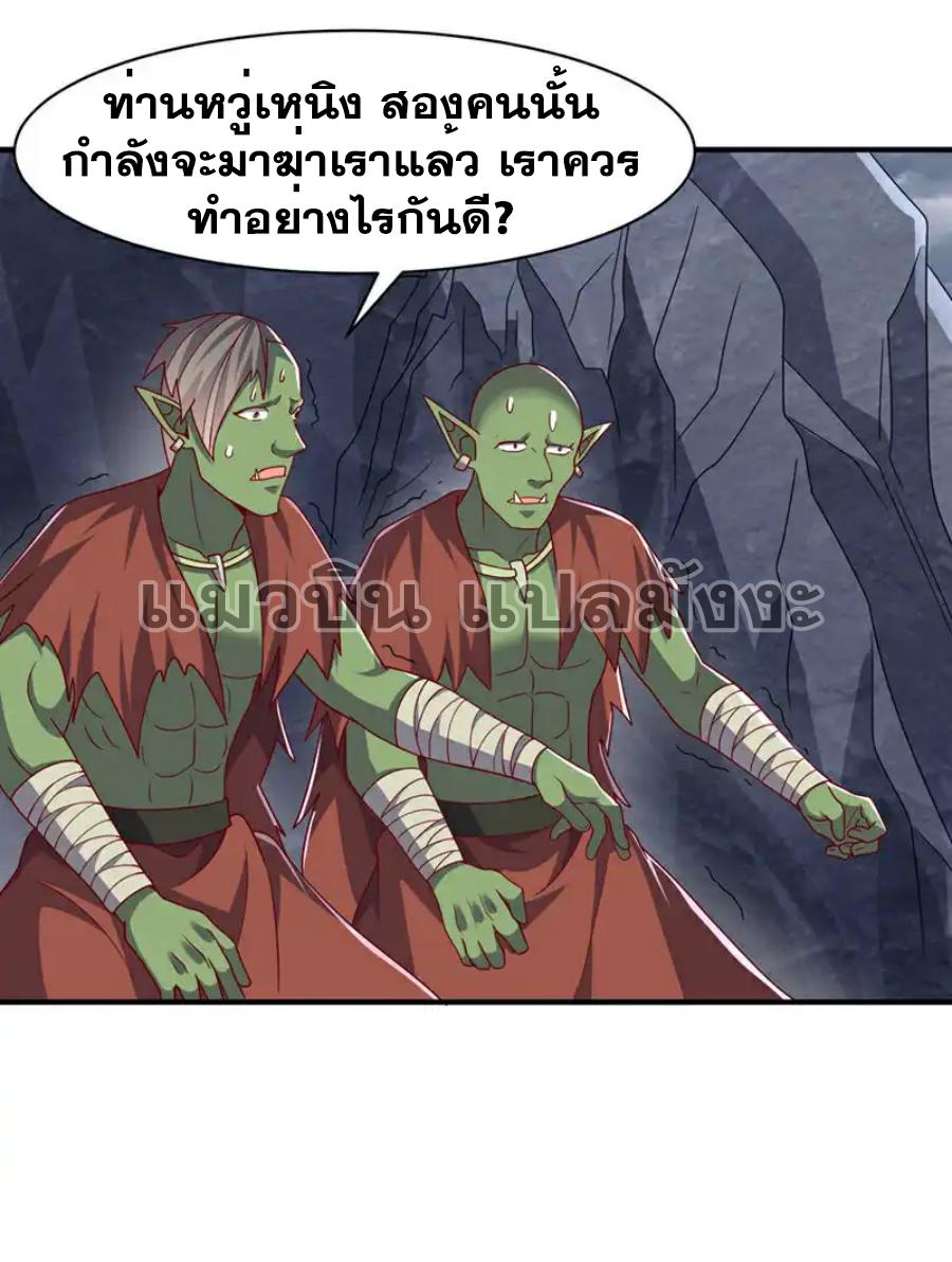 Martial Inverse (Wu Ni) ตอนที่ 480 แปลไทยแปลไทย รูปที่ 8